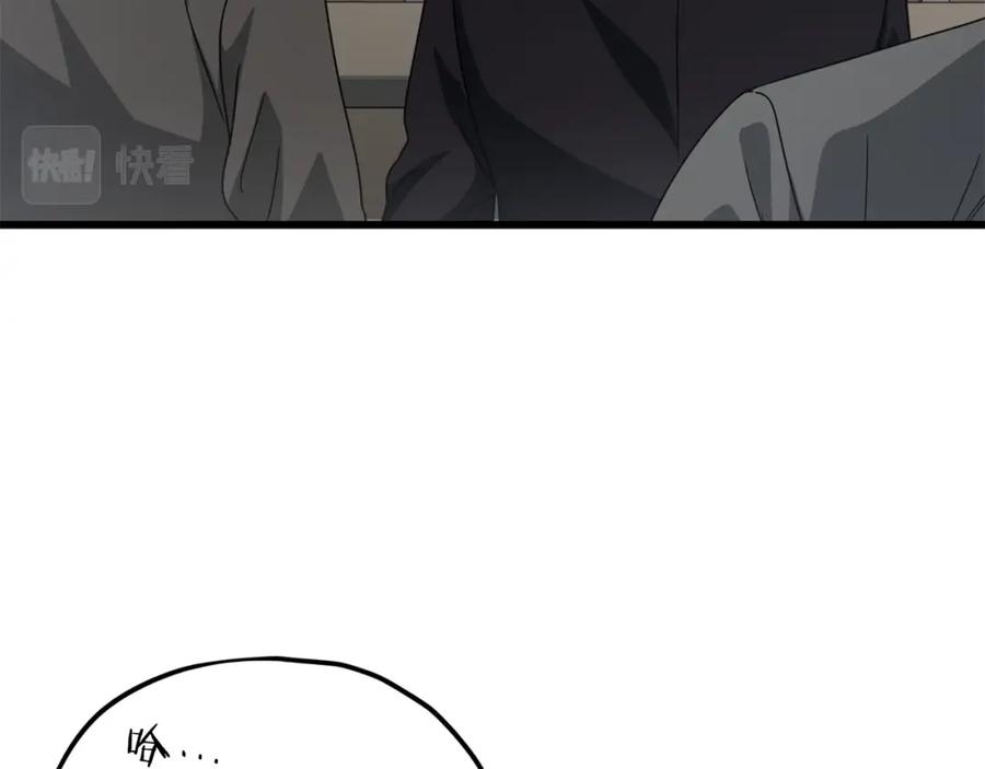 我爸太强了！ - 第117话 爸爸发怒 - 第116张图