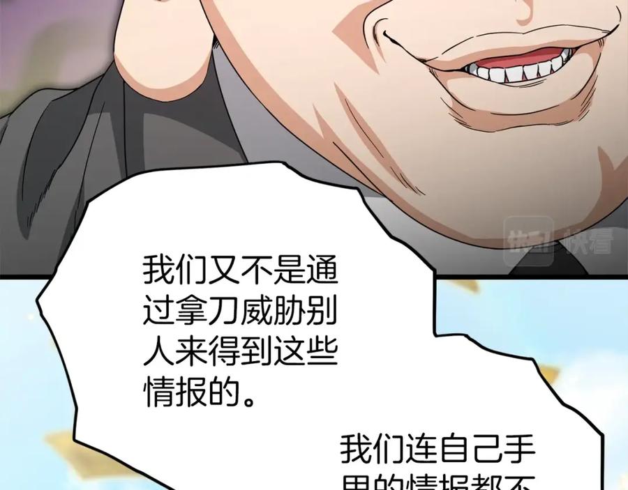 我爸太强了！ - 第117话 爸爸发怒 - 第128张图