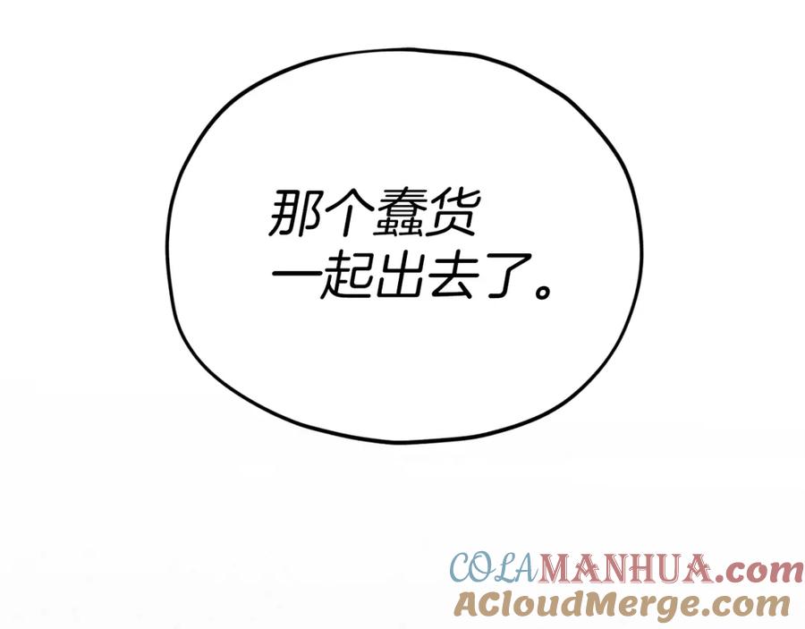 我爸太强了！ - 第117话 爸爸发怒 - 第165张图