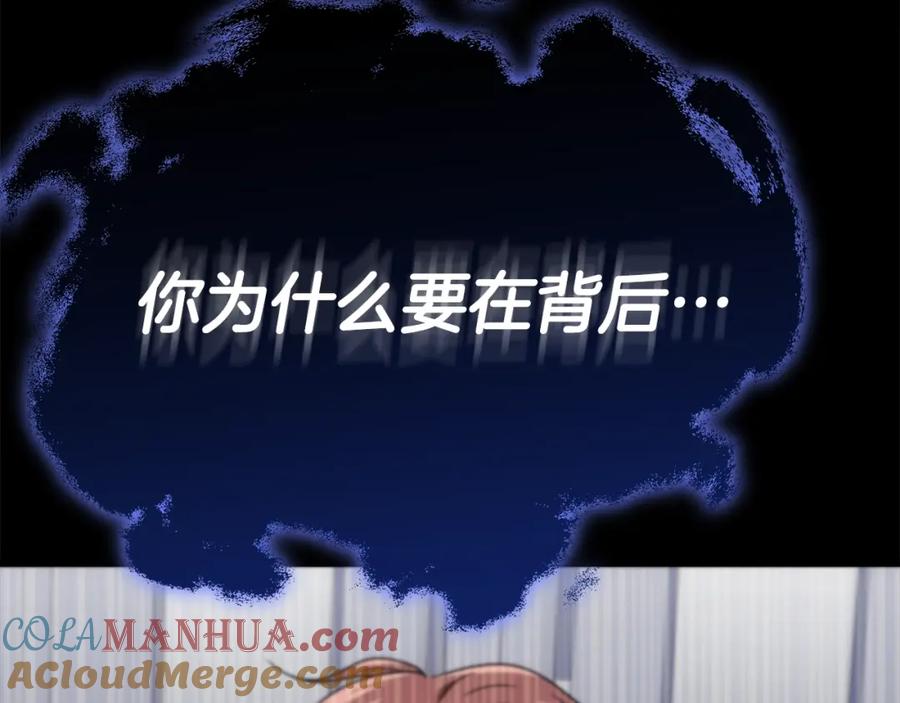 我爸太强了！ - 第117话 爸爸发怒 - 第193张图