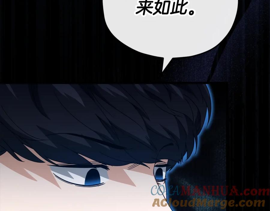 我爸太强了！ - 第117话 爸爸发怒 - 第149张图