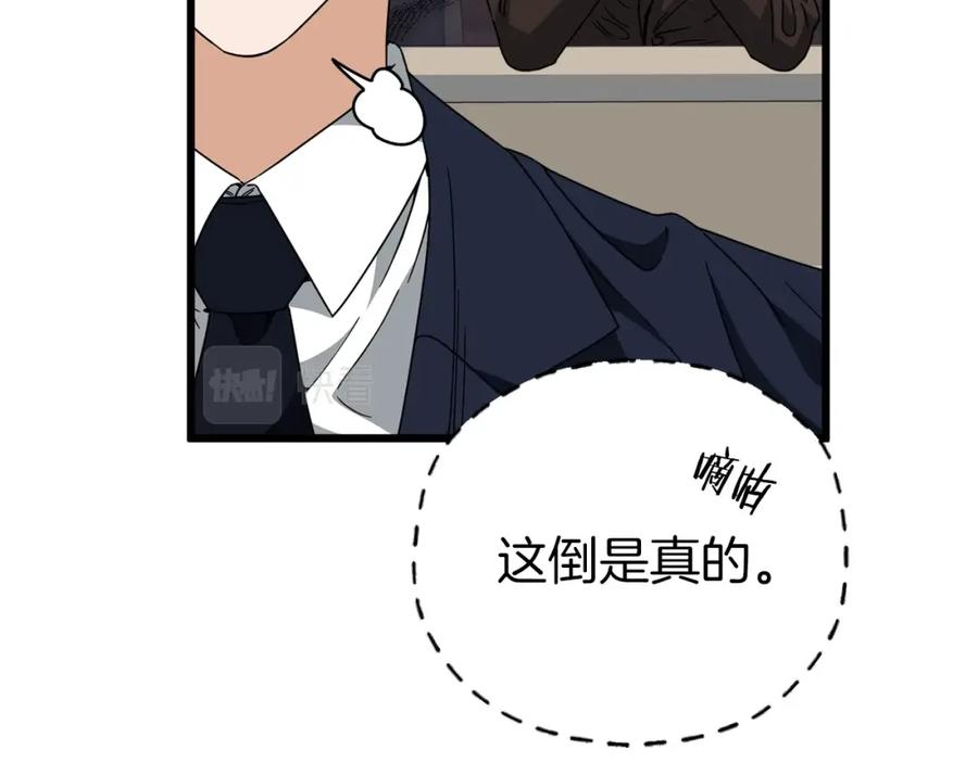 我爸太强了！ - 第117话 爸爸发怒 - 第103张图