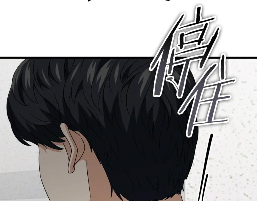 我爸太强了！ - 第117话 爸爸发怒 - 第176张图