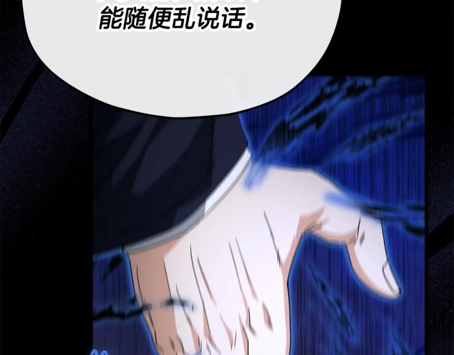 我爸太强了！ - 第117话 爸爸发怒 - 第151张图