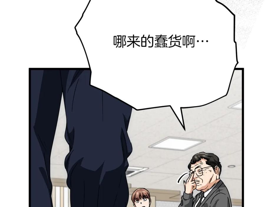 我爸太强了！ - 第117话 爸爸发怒 - 第158张图