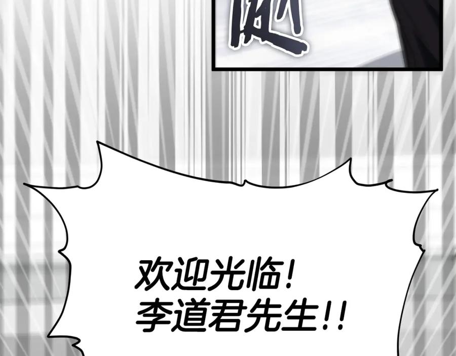 我爸太强了！ - 第117话 爸爸发怒 - 第51张图