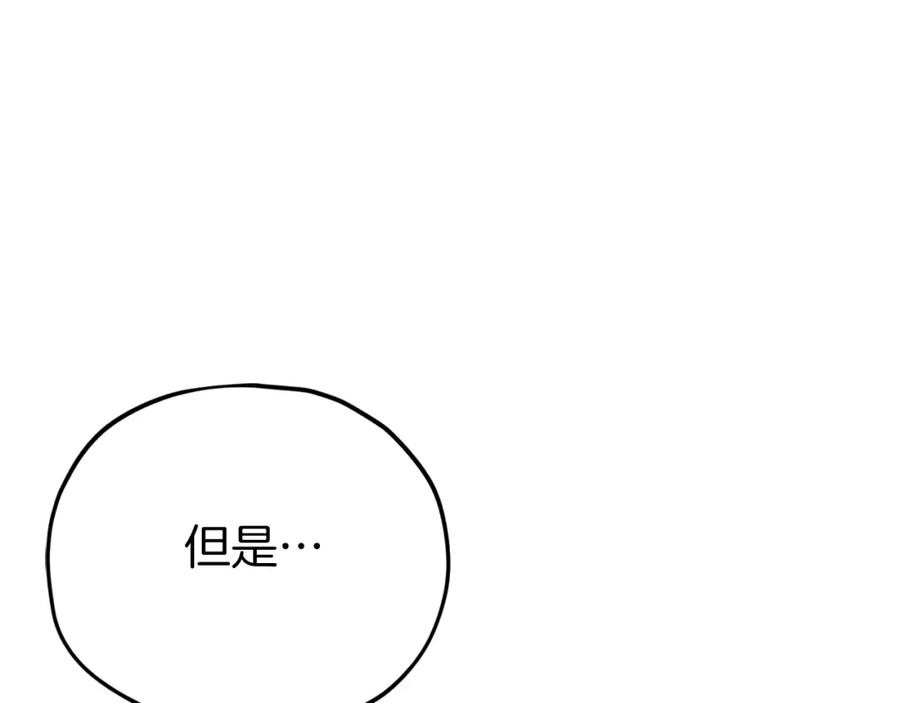 我爸太强了！ - 第117话 爸爸发怒 - 第22张图