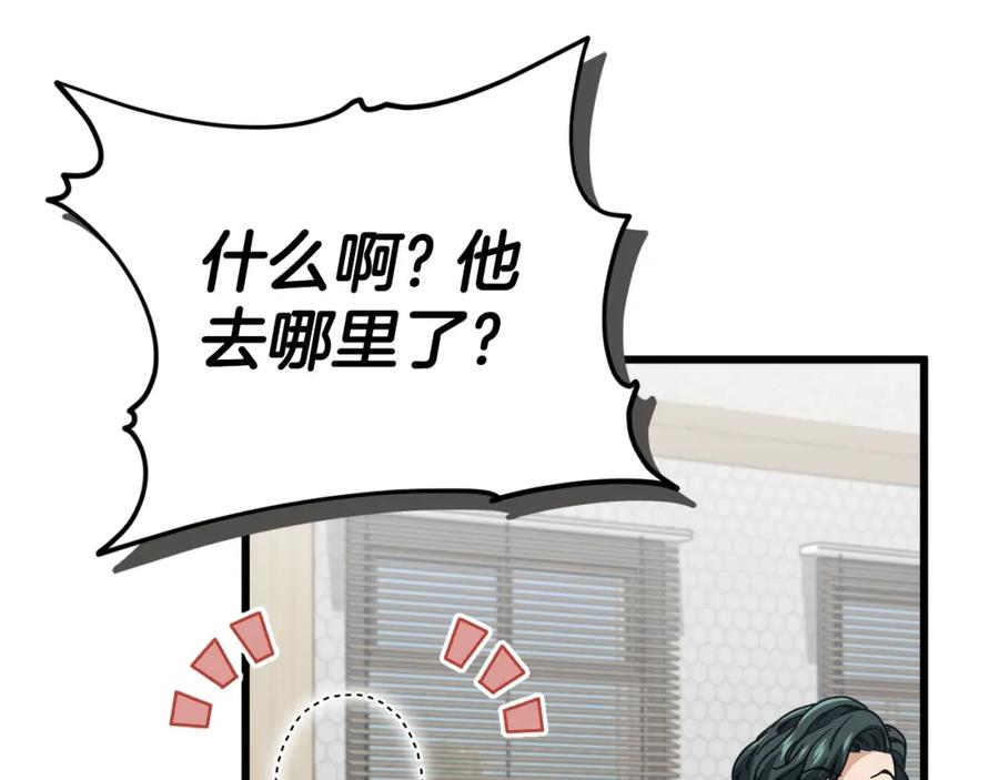 我爸太强了！ - 第117话 爸爸发怒 - 第162张图