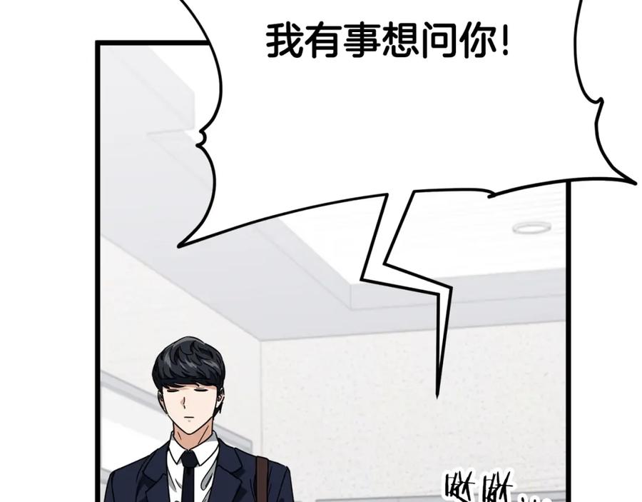 我爸太强了！ - 第117话 爸爸发怒 - 第170张图