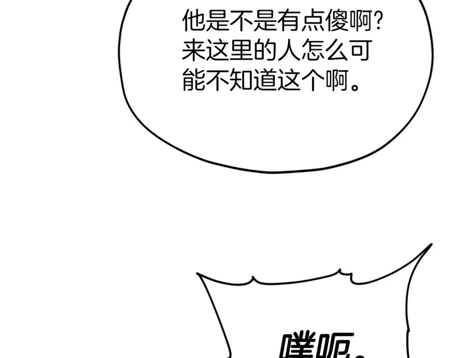 我爸太强了！ - 第117话 爸爸发怒 - 第119张图