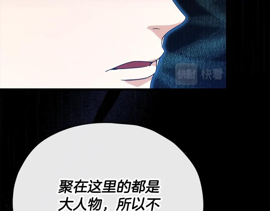 我爸太强了！ - 第117话 爸爸发怒 - 第150张图