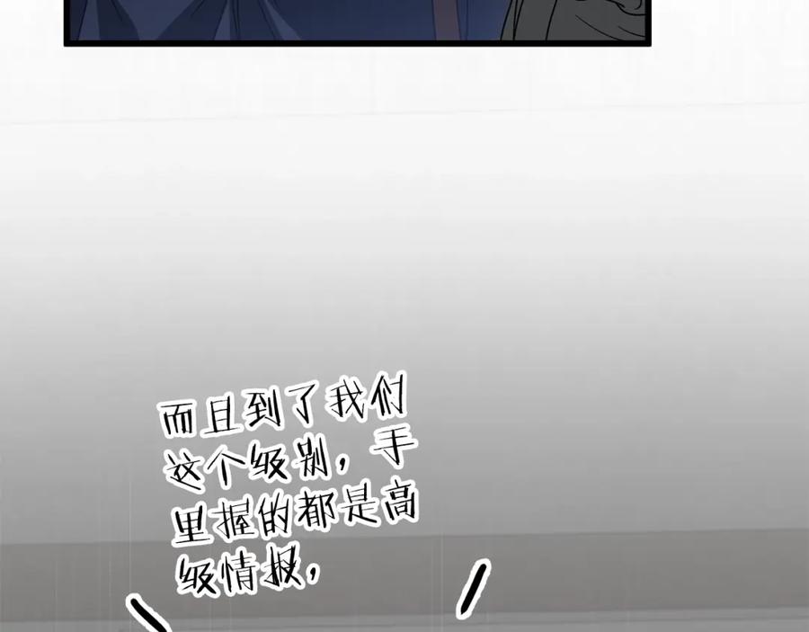 我爸太强了！ - 第117话 爸爸发怒 - 第72张图