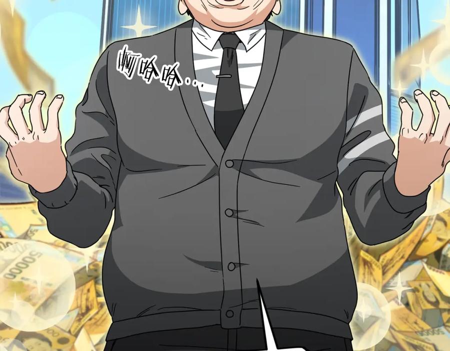 我爸太强了！ - 第117话 爸爸发怒 - 第131张图