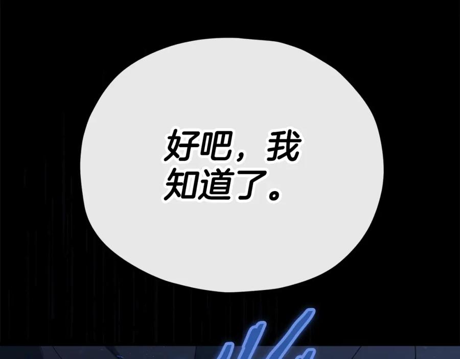 我爸太强了！ - 第117话 爸爸发怒 - 第154张图