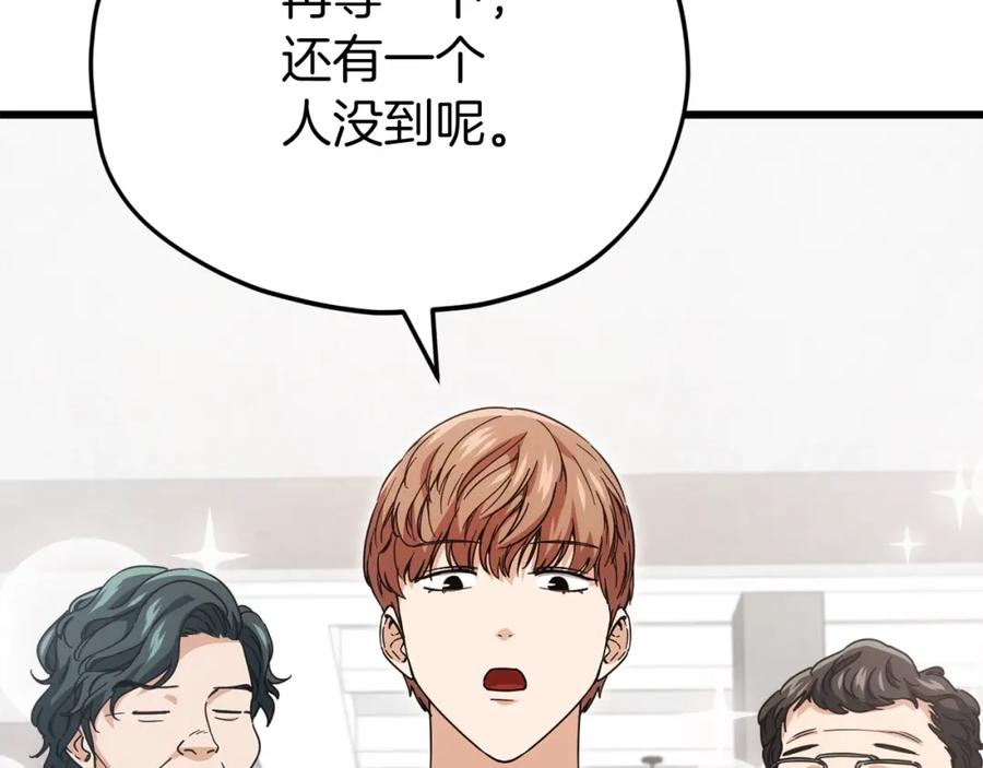 我爸太强了！ - 第117话 爸爸发怒 - 第39张图