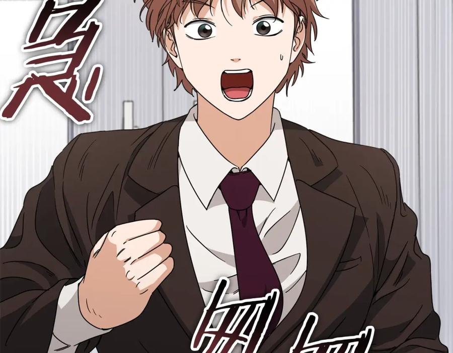 我爸太强了！ - 第117话 爸爸发怒 - 第167张图