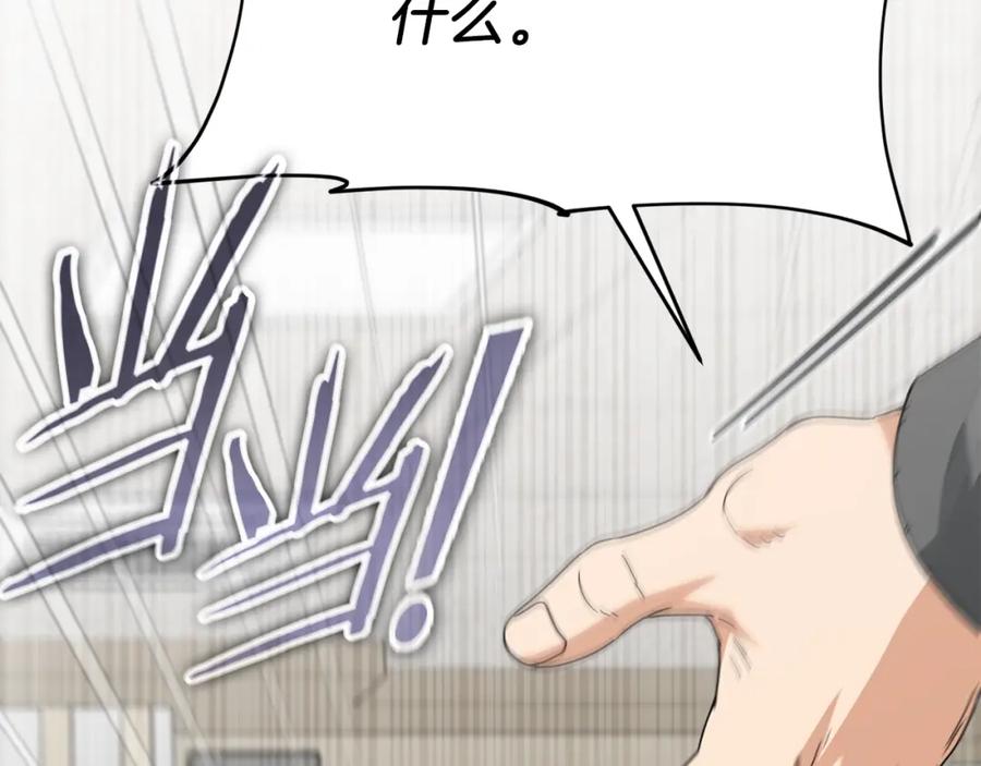 我爸太强了！ - 第117话 爸爸发怒 - 第95张图