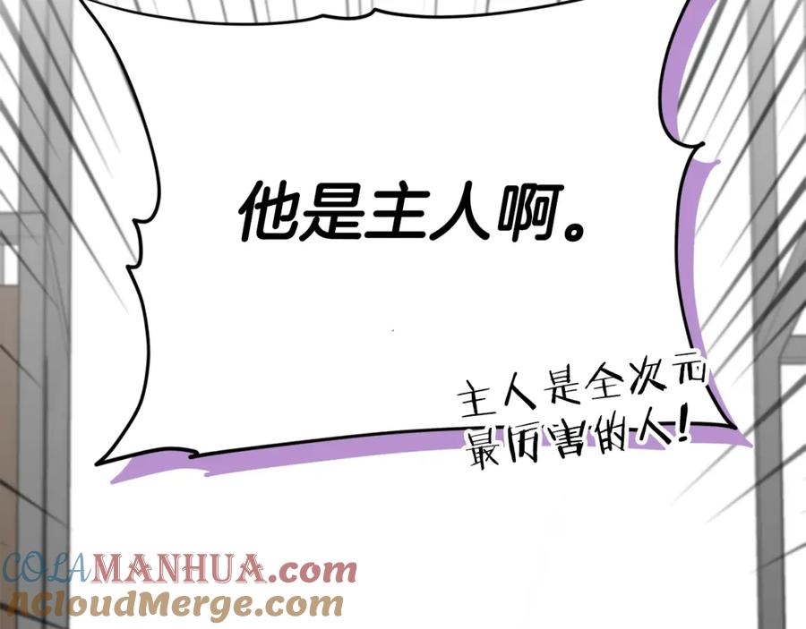 我爸太强了！ - 第117话 爸爸发怒 - 第13张图