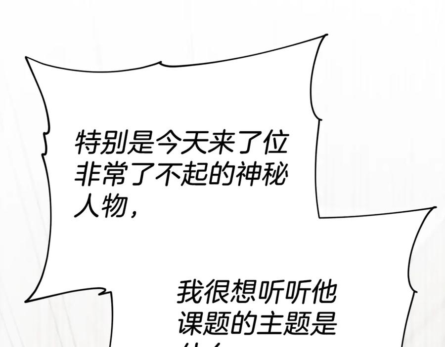 我爸太强了！ - 第117话 爸爸发怒 - 第94张图