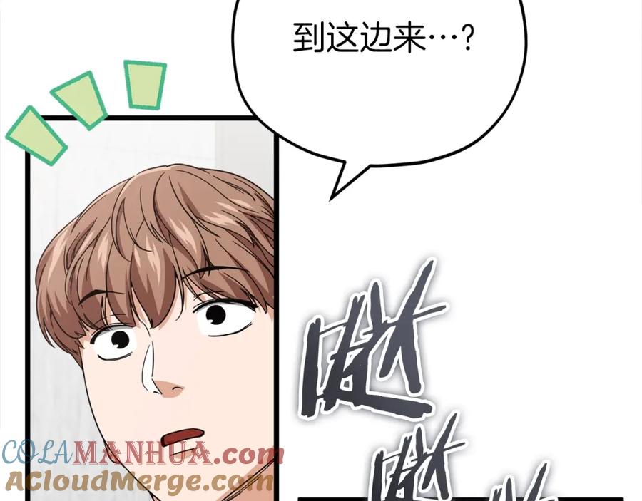 我爸太强了！ - 第117话 爸爸发怒 - 第49张图