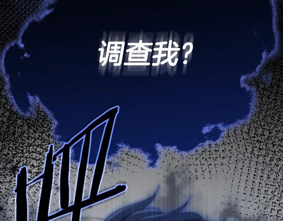 我爸太强了！ - 第117话 爸爸发怒 - 第196张图