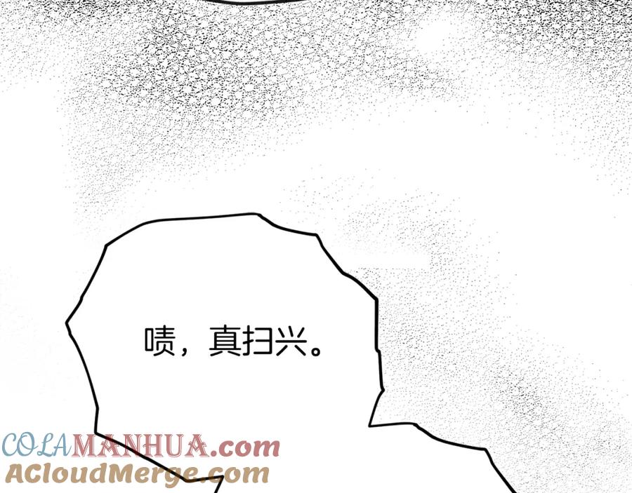 我爸太强了！ - 第117话 爸爸发怒 - 第157张图