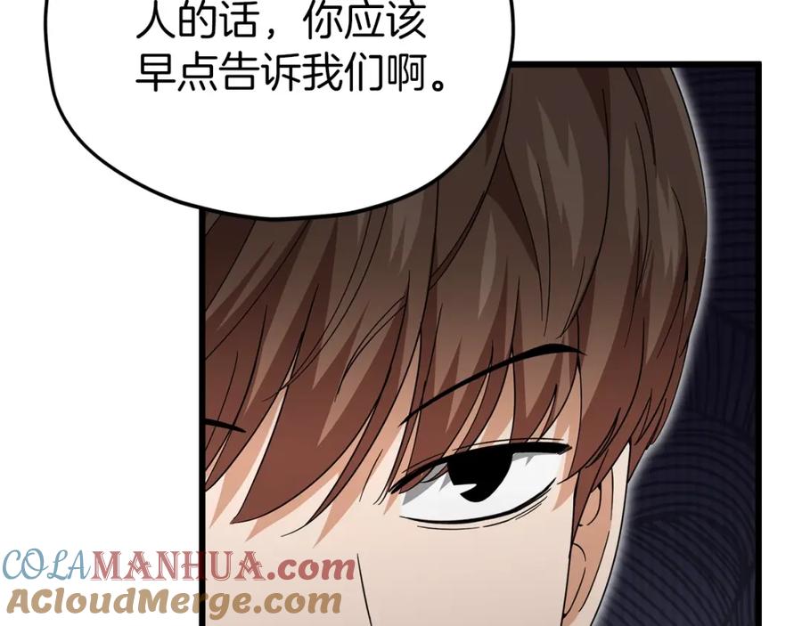 我爸太强了！ - 第117话 爸爸发怒 - 第61张图