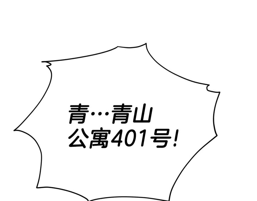 我爸太强了！ - 第117话 爸爸发怒 - 第175张图