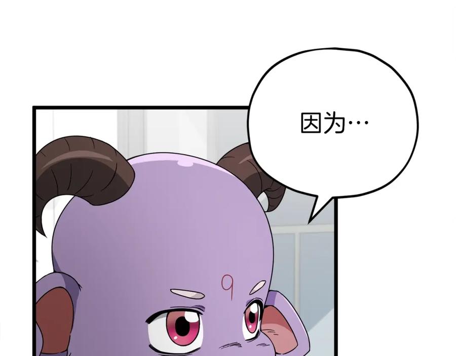 我爸太强了！ - 第117话 爸爸发怒 - 第11张图