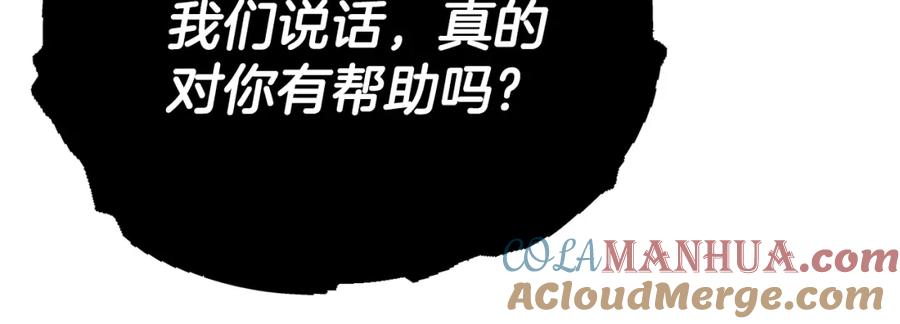 我爸太强了！ - 第117话 爸爸发怒 - 第137张图