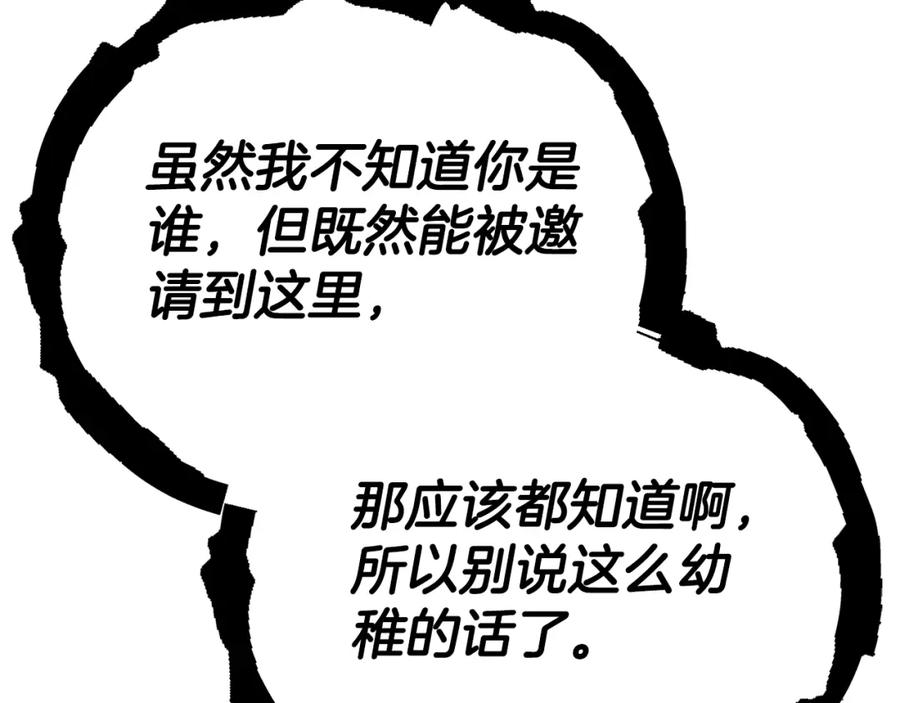 我爸太强了！ - 第117话 爸爸发怒 - 第126张图