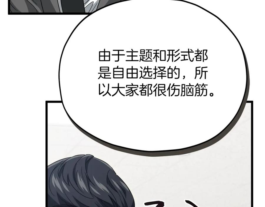 我爸太强了！ - 第117话 爸爸发怒 - 第88张图