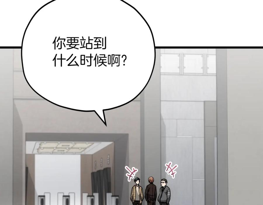 我爸太强了！ - 第117话 爸爸发怒 - 第35张图