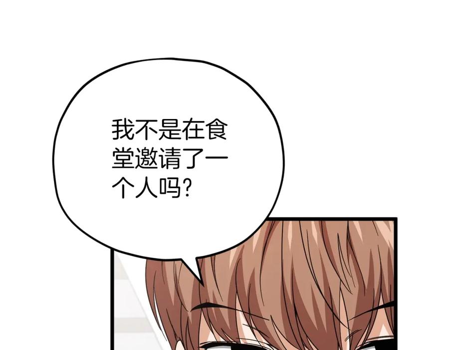 我爸太强了！ - 第117话 爸爸发怒 - 第42张图