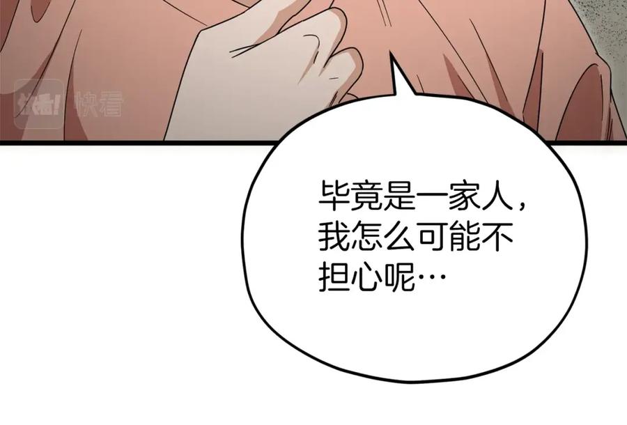 我爸太强了！ - 第117话 爸爸发怒 - 第24张图