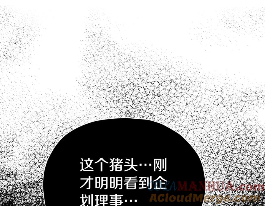 我爸太强了！ - 第117话 爸爸发怒 - 第145张图