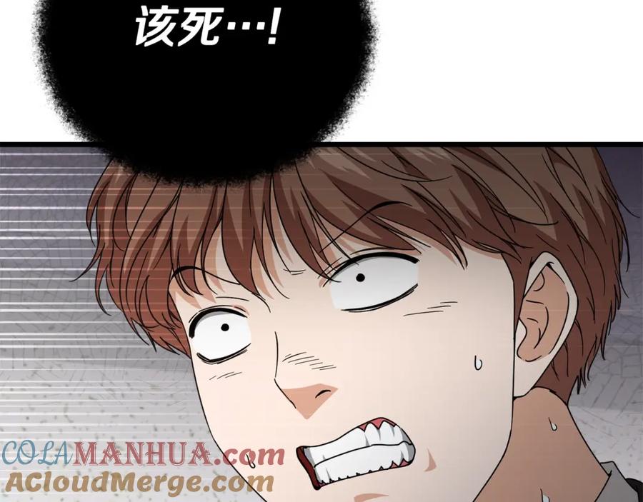 我爸太强了！ - 第117话 爸爸发怒 - 第173张图