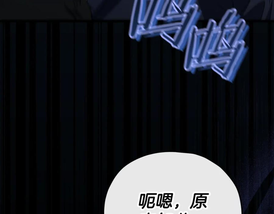 我爸太强了！ - 第117话 爸爸发怒 - 第148张图