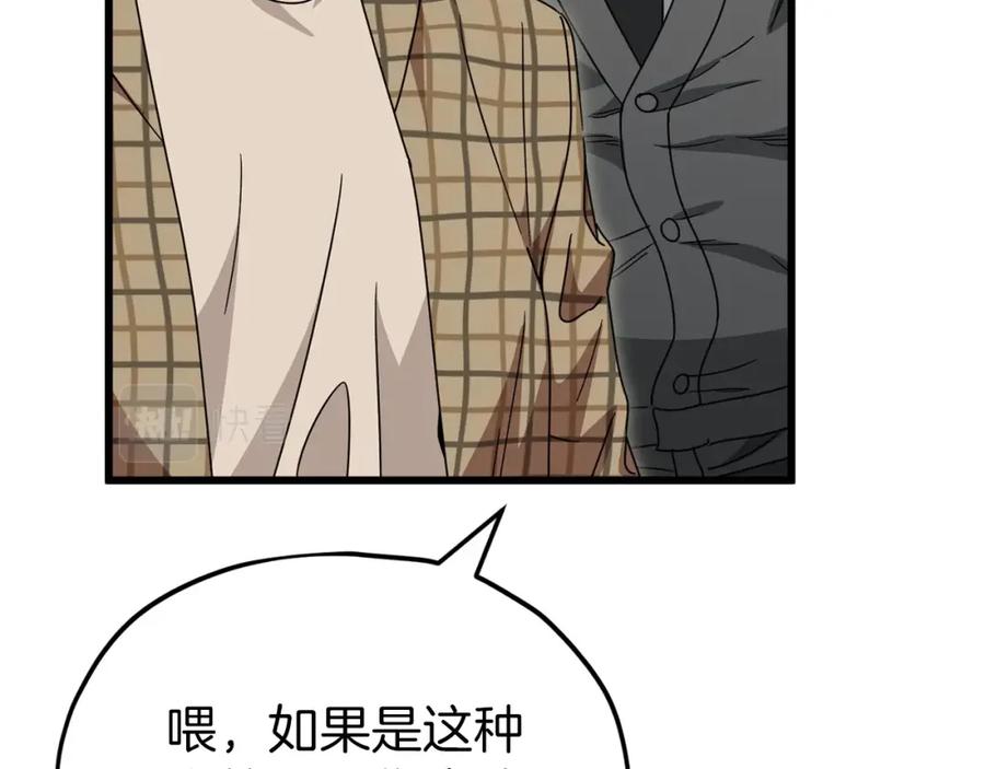 我爸太强了！ - 第117话 爸爸发怒 - 第60张图