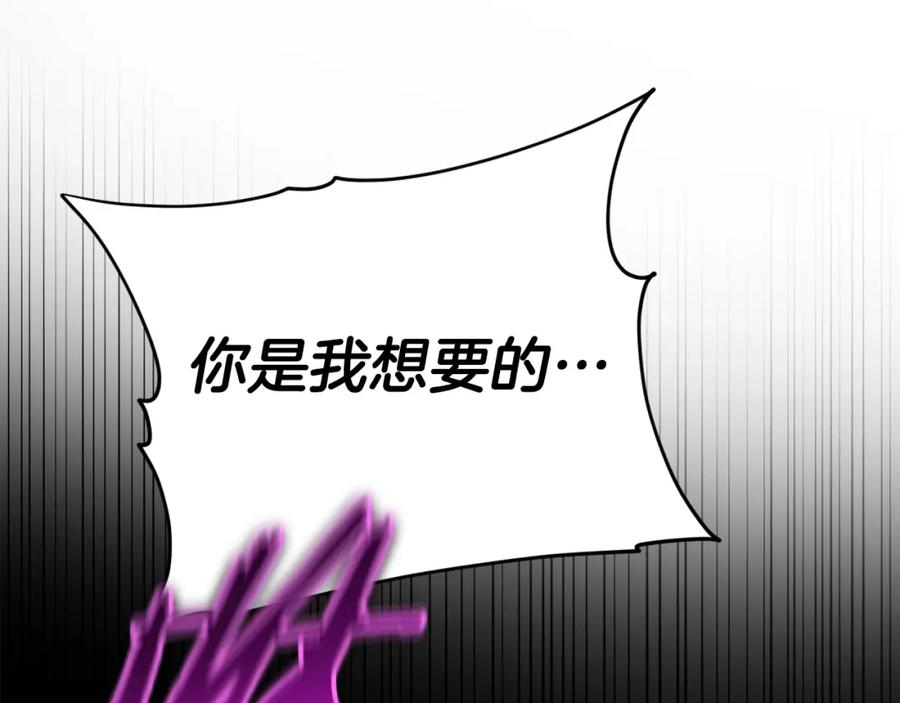 我爸太强了！ - 第117话 爸爸发怒 - 第187张图