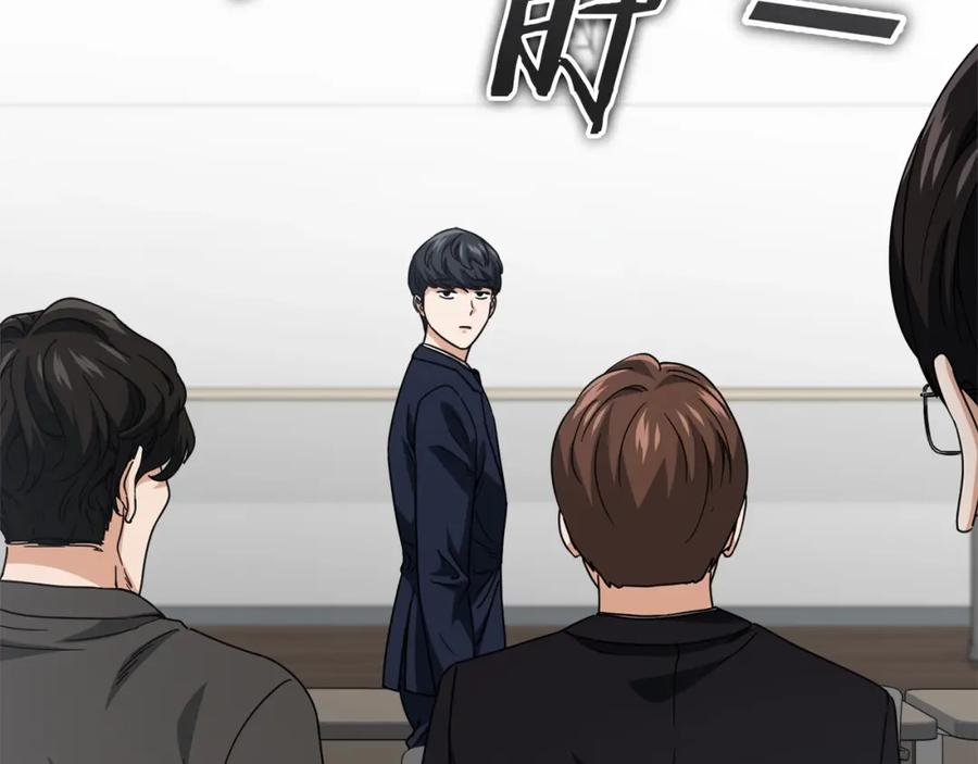 我爸太强了！ - 第117话 爸爸发怒 - 第115张图