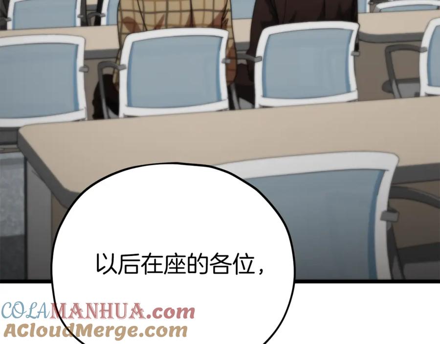 我爸太强了！ - 第117话 爸爸发怒 - 第85张图