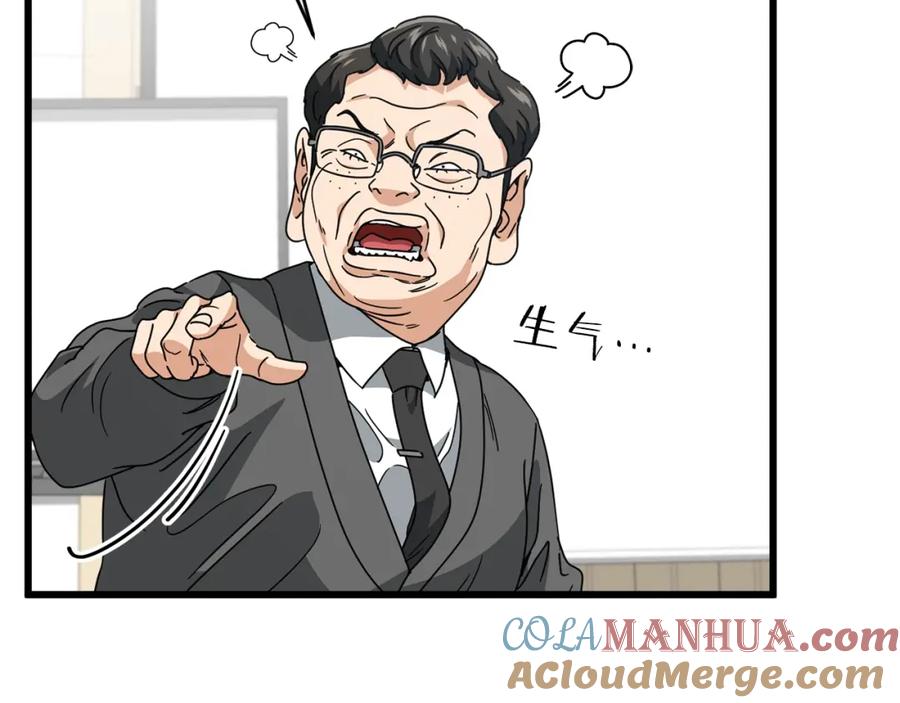 我爸太强了！ - 第117话 爸爸发怒 - 第161张图