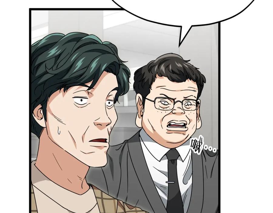 我爸太强了！ - 第117话 爸爸发怒 - 第59张图