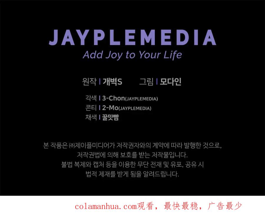 我爸太强了！ - 第117话 爸爸发怒 - 第202张图