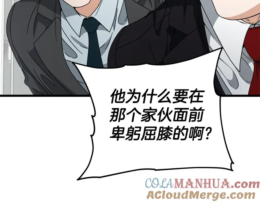 我爸太强了！ - 第117话 爸爸发怒 - 第57张图