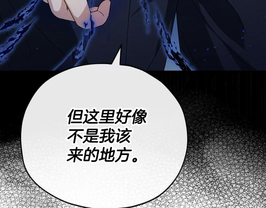 我爸太强了！ - 第117话 爸爸发怒 - 第156张图