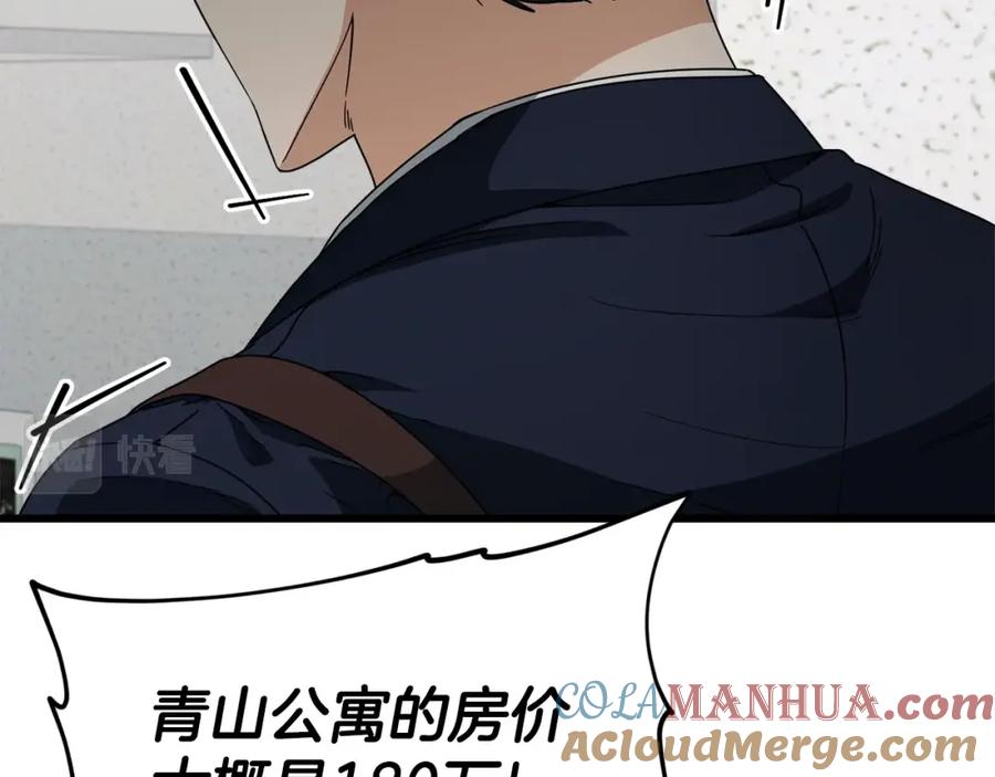 我爸太强了！ - 第117话 爸爸发怒 - 第177张图