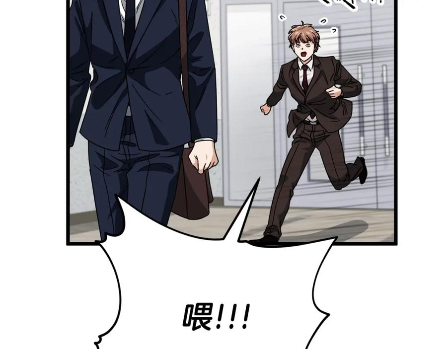 我爸太强了！ - 第117话 爸爸发怒 - 第171张图