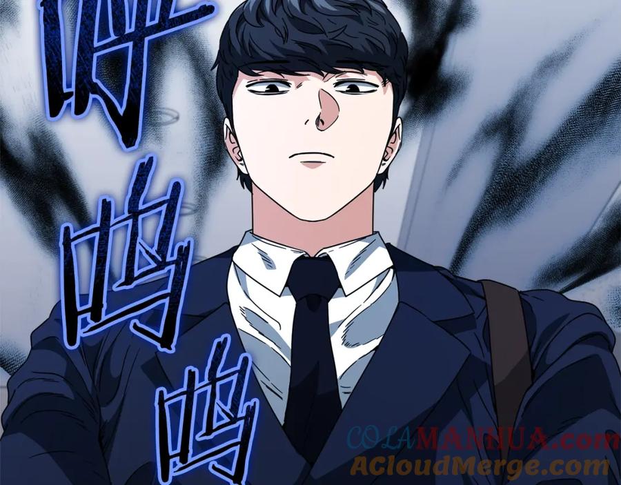 我爸太强了！ - 第118话 暗中调查 - 第76张图